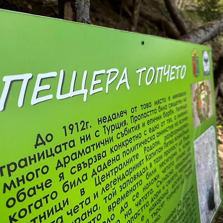 комплекс божидарица Progled